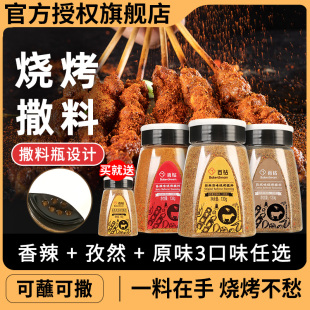 空氣炸鍋蘸料調 速發安琪燒烤撒料孜然粉香辣家用東北烤肉組合套裝