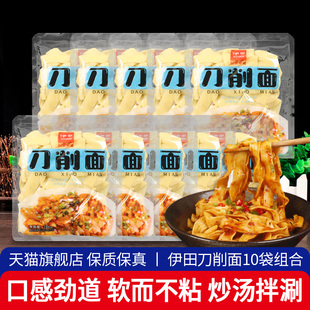 伊田面馆刀削面180g10袋装宽面条方便面速食拌面凉面烩面片带酱包