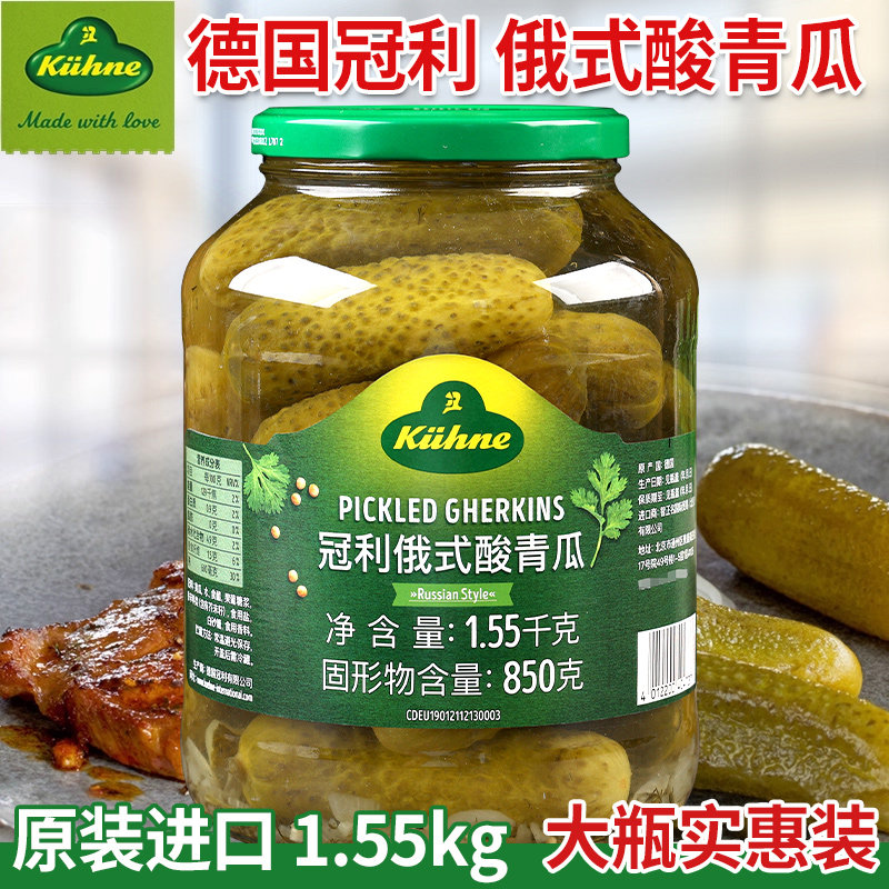 冠利俄式酸黄瓜1.55kg德国进口俄罗斯风味腌制小青瓜罐头汉堡配菜,水产肉类/新鲜蔬果/熟食,腌制/榨菜/泡菜,淘宝优惠券,粉丝福利购,淘宝优惠卷