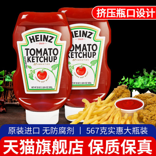 进口亨氏脂肪番茄酱低脂