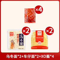 IDA 0-fat Udon Noodles, Hong Kong-style car noodles, breakfast with seasoning packets and sauce, instant snack, Japanese ramen flagship store thumbnail 8