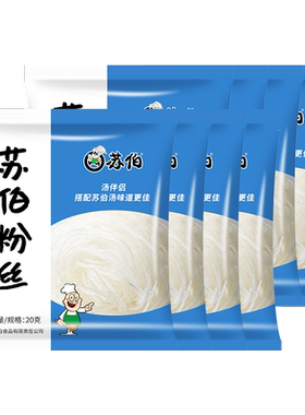 苏伯粉丝速食汤伴侣冲泡即食