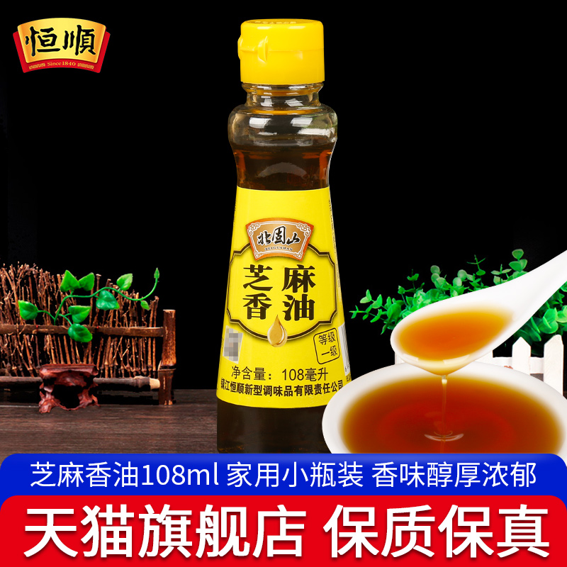 家用纯芝麻油火锅油碟蘸料香油