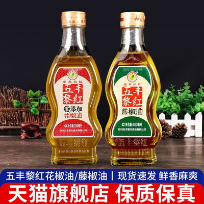 .五丰黎红 藤椒油汉源花椒油2瓶组合家用四川麻椒油凉拌麻油食用