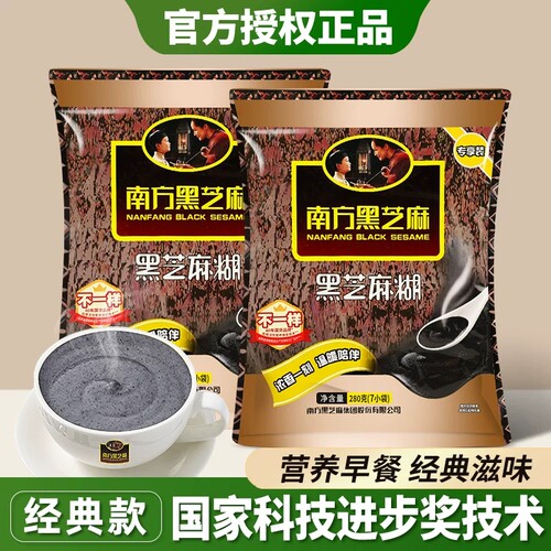 正宗南方黑芝麻糊原味正品