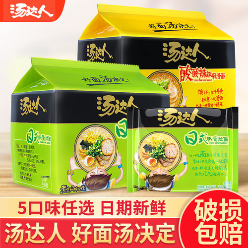 统一汤达人方便面多口味5连包