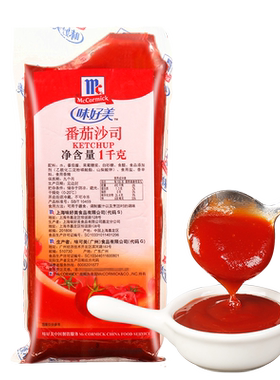 味好美番茄沙司意面汉堡手抓饼酱