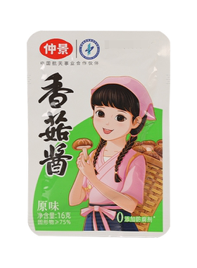 仲景香菇酱原味拌面夹馍下饭菜