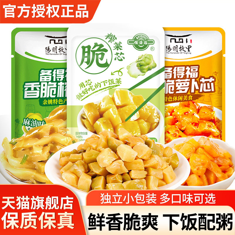 备得福榨菜芯开味即食咸菜下饭菜图片
