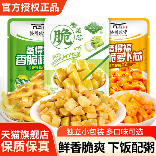 备得福榨菜芯开味即食咸菜下饭菜