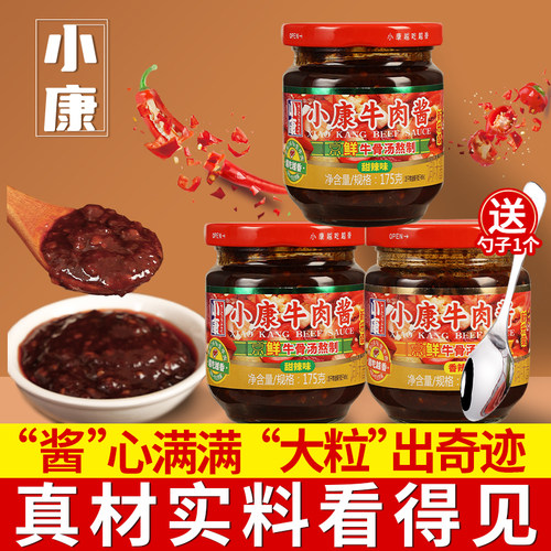 小康牛肉酱甜辣香辣味下饭拌面酱