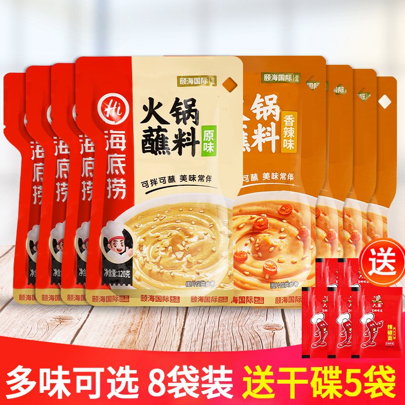 120g拌面烧烤调料海底捞火锅