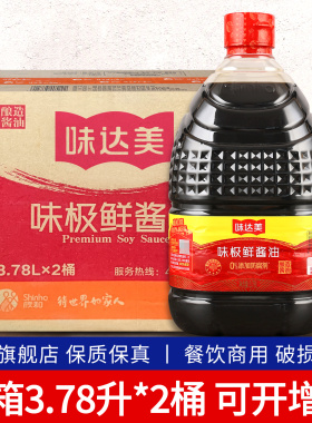 味达美味极鲜酱油3.78L*2 整箱大桶商用炒菜凉拌特级黄豆酿造生抽