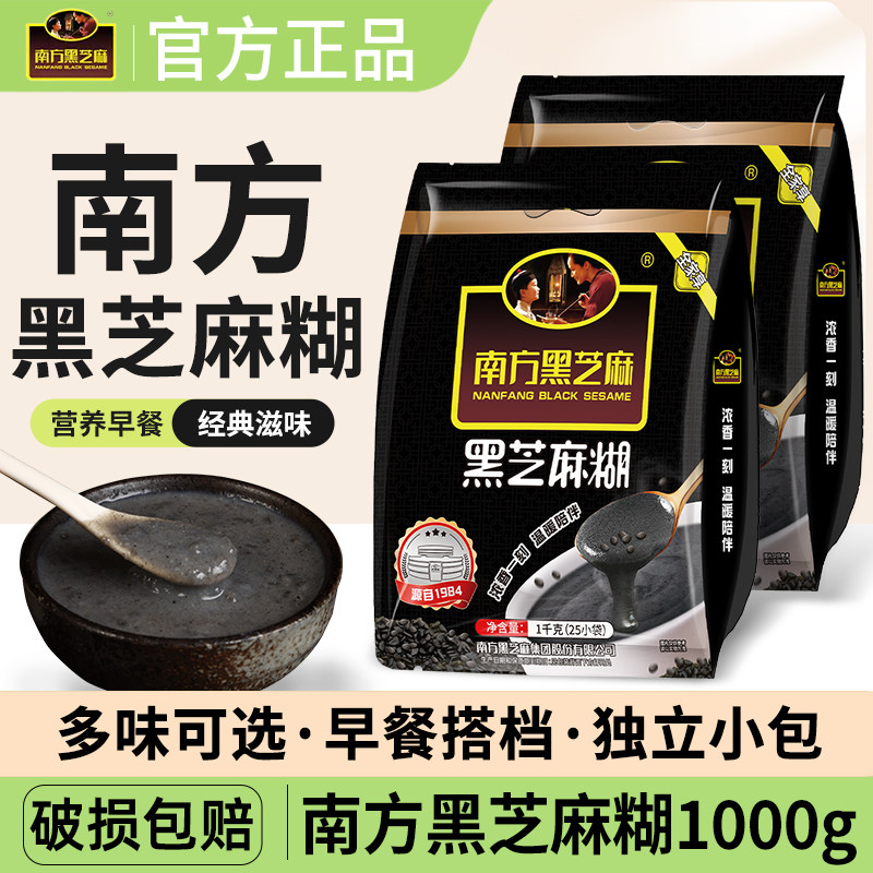 南方黑芝麻糊原味冲泡早餐图片