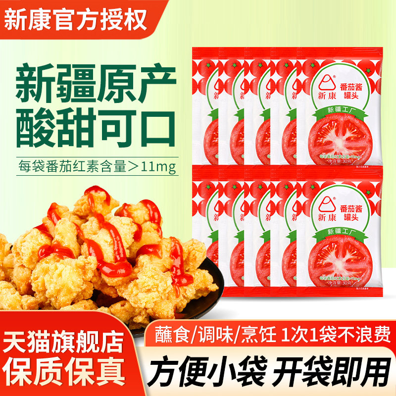新康番茄酱薯条意面家用新疆特产图片
