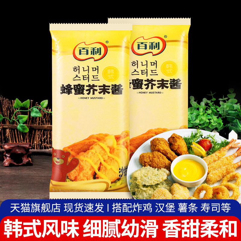 百利蜂蜜芥末酱1kg*2袋 水果沙拉蛋黄汉堡酱黄芥末商用韩式炸鸡酱