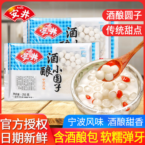 桂花酒酿小圆子价格 桂花酒酿小圆子图片 星期三