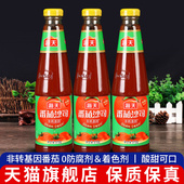 旗舰店海天0脂肪番茄酱510g 家用多规格汉堡意面酱薯条蘸酱蕃 3瓶
