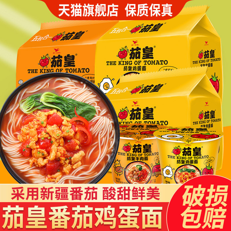 茄皇番茄鸡蛋面泡面方便面牛肉面图片