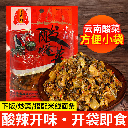 云南酸菜老土罐酸腌菜老坛酸菜雪菜下饭菜咸菜酸菜鱼小锅米线 线