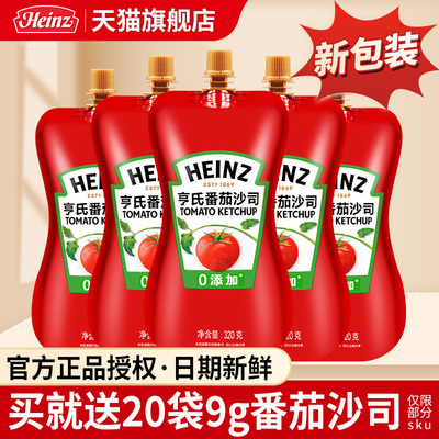 旗舰店亨氏番茄酱儿童沙拉酱家用旗舰店小包装无添加色素0脂肪蕃