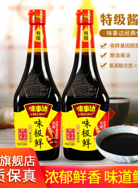 味事达味极鲜特级酿造酱油760ml*2瓶装 家用炒菜烹饪凉拌点蘸生抽
