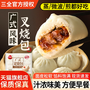 正宗三全广式叉烧包400g面点早餐加热即食肉包子速冻半成品小笼包