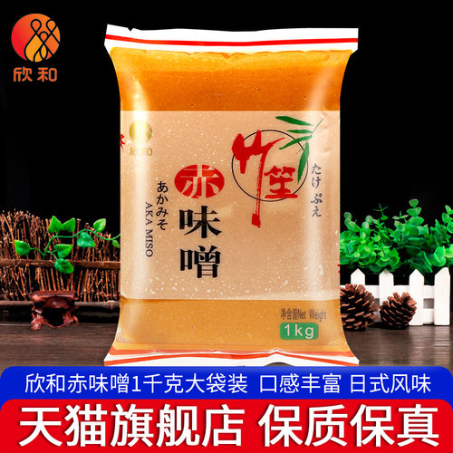 欣和竹笙味噌汤日式拉面味增汤