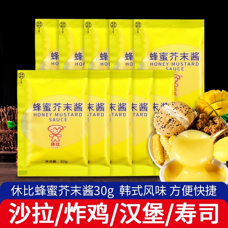 休比蜂蜜芥末酱小包装韩式炸鸡酱
