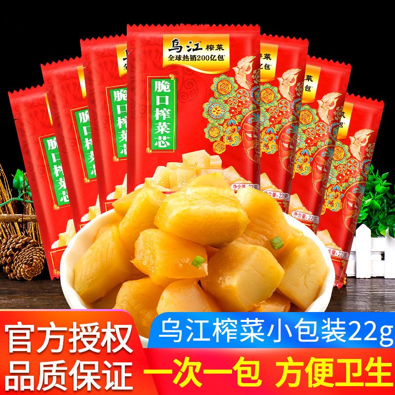 乌江榨菜22g*20袋小包装图片