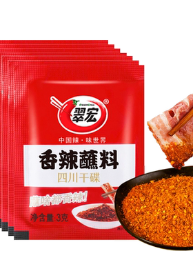 翠宏香辣蘸料贵州蘸水干碟辣椒面