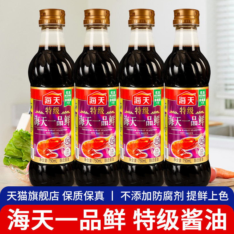 海天特级一品鲜酱油750ml*4 家用炒菜凉拌海鲜厨房调料生抽旗舰店