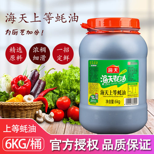 海天上等蚝油商用大桶装旗舰店