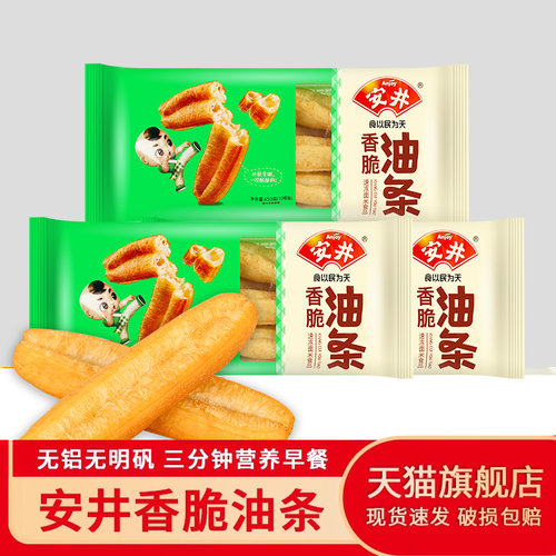 安井半成品450g早餐无矾速冻油条