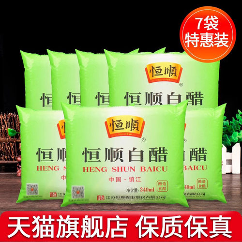 镇江恒顺白醋340ml*7袋装 酿造食醋凉拌腌制泡菜洗脸泡脚家用除垢