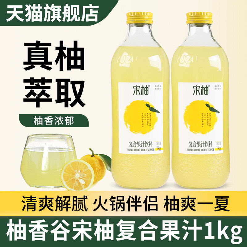 柚香谷双柚汁1kg大瓶装整箱商用图片