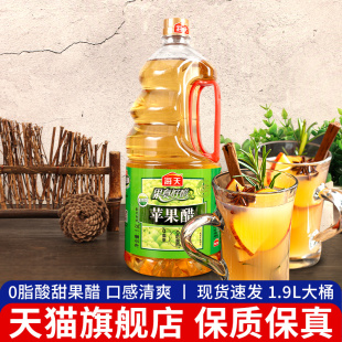 海天苹果醋1900ml家用桶装 沙拉凉拌调味醋泡水果醋非饮料酿造食醋