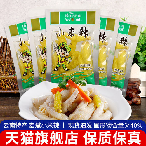 宏斌小米辣泡椒100g野山椒泡凤爪