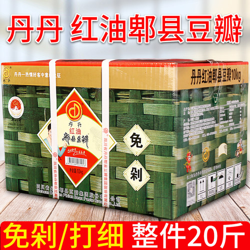 丹丹郫县豆瓣酱商用四川红油调料