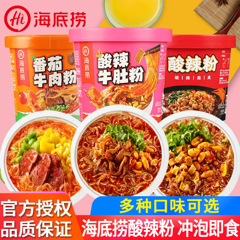 海底捞酸辣牛肚粉冲泡即食学生图片