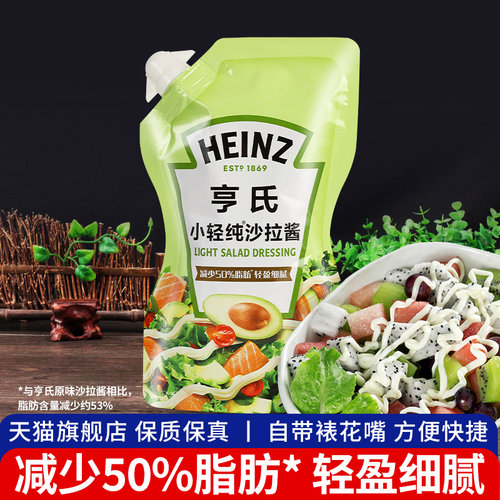 亨氏小轻纯沙拉酱色拉酱汁寿司