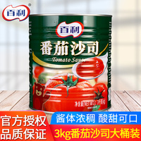 百利番茄沙司3kg 葱抓饼义大利面 面汉堡酱薯条蘸酱大桶餐饮装商