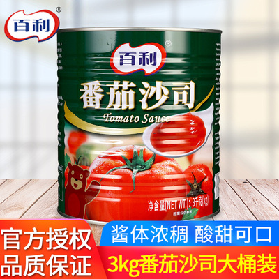 百利番茄沙司3kg 葱抓饼义大利面 面汉堡酱薯条蘸酱大桶餐饮装商