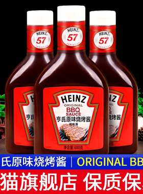 亨氏原味烧烤酱600g*3瓶 BBQ SAUCE果木烟熏腌料烤肉腌肉酱牛排酱