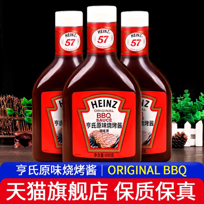 .亨氏原味烧烤酱600g*3瓶 BBQ SAUCE果木烟熏腌料烤肉腌肉酱牛排