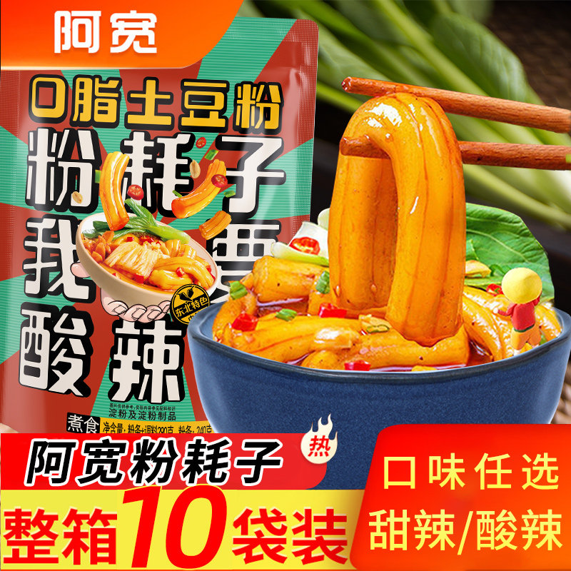 阿宽一根粉耗子零食粉条整箱图片