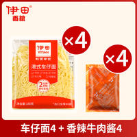 IDA 0-fat Udon Noodles, Hong Kong-style car noodles, breakfast with seasoning packets and sauce, instant snack, Japanese ramen flagship store thumbnail 7