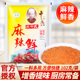 炒菜煲汤厨房家用佐料烧烤香辣调味料 包邮 王守义麻辣鲜102g 8份