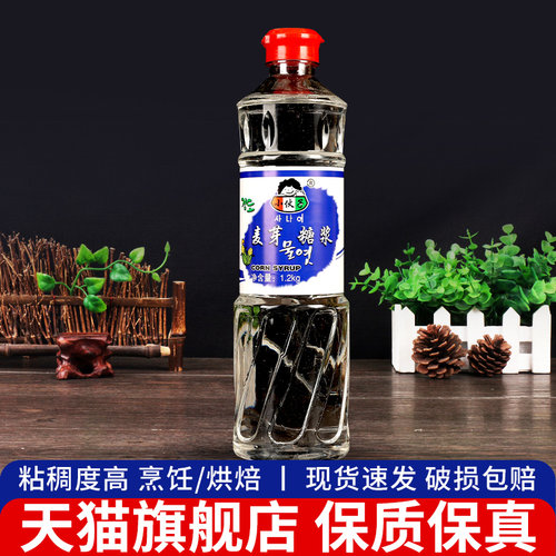 小伙子麦芽糖浆烘焙专用食用糖稀