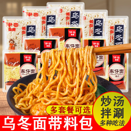 伊田0脂乌冬面带xo酱料包车仔面
